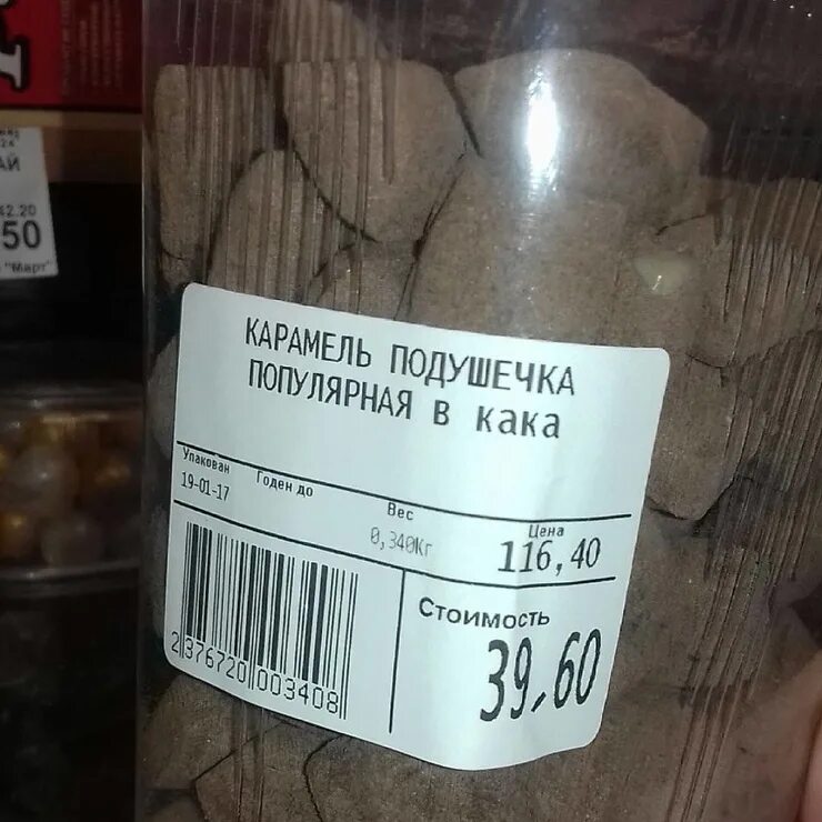 смешные этикетки в магазинах. веселые ценники в магазинах. угарные ценники в магазинах. прикольные ценники в магазинах. смешные ценники в магазинах.