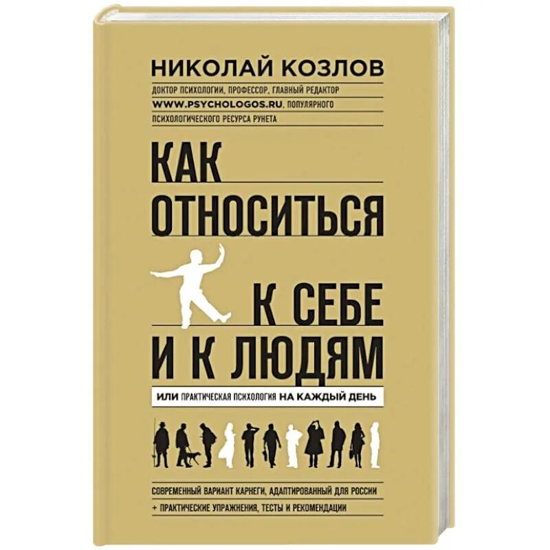 Книги по психологии. Психология книги. Интересные книги по психологии.