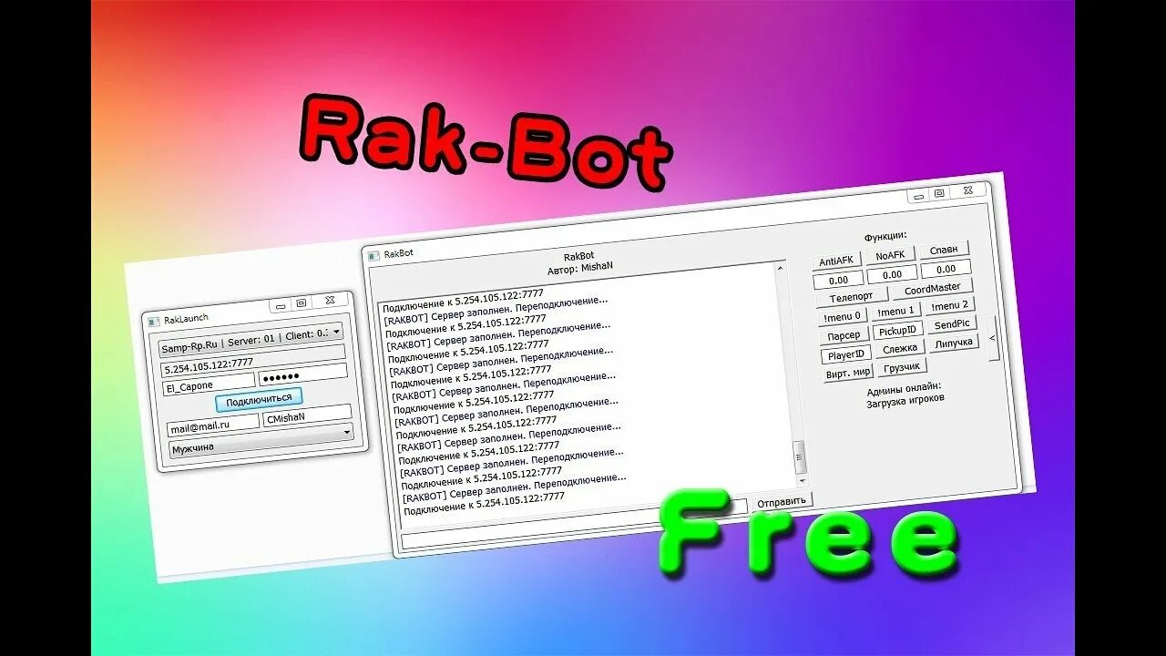 Samp bot
