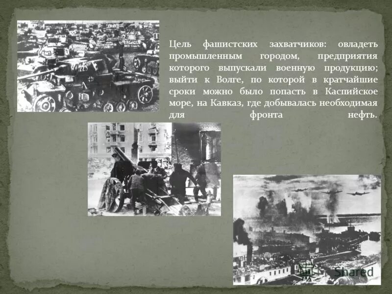 Где советские войска положили начало коренному перелому