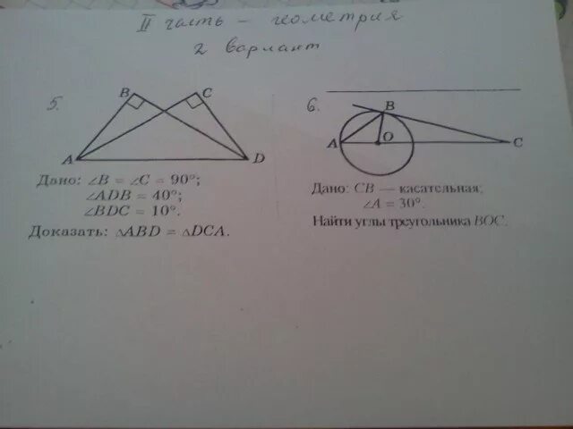 Дано угол ц равен 90 градусов. Доказать угол с равен углу в. Угол b=углу с =90 угол ABD =40 угол BDC =10. Угол 40 градусов. Доказать треугольник ABD= треугольнику BDC.