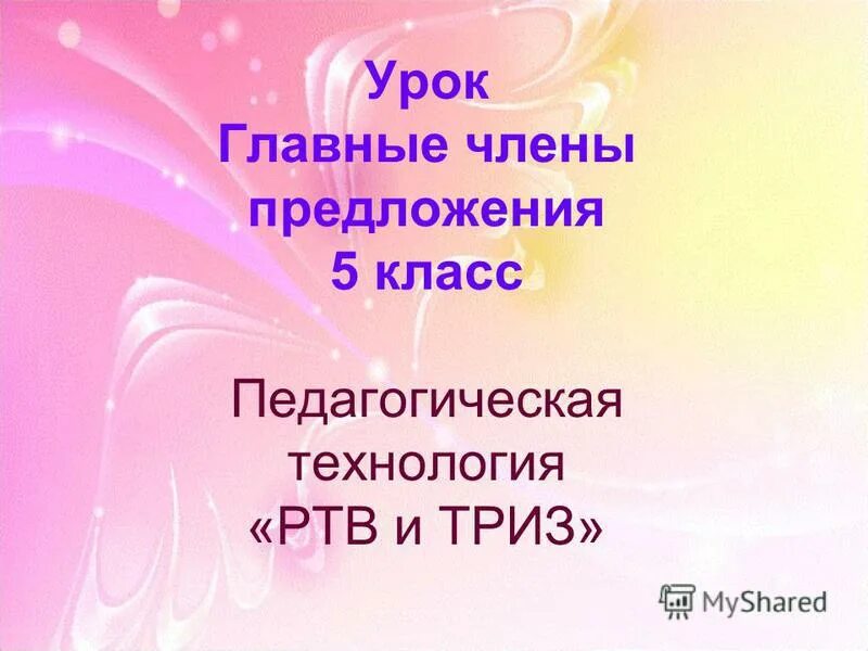 Уроки о главном 1 класс