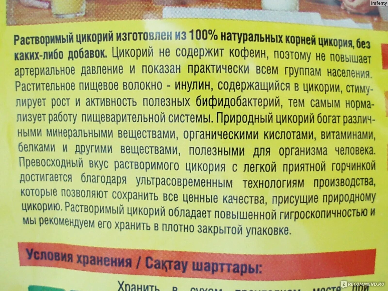 Цикорий от давления высокого. Цикорий снижает давление или поднимает. Цикорий витамины. Цикорий от головной боли.