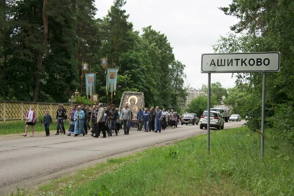 Погода губино воскресенский. Деревня Ашитково Воскресенский район. Село Губино Воскресенский район. Школа деревня Губино Воскресенский район. Село Ашитково Воскресенского района.