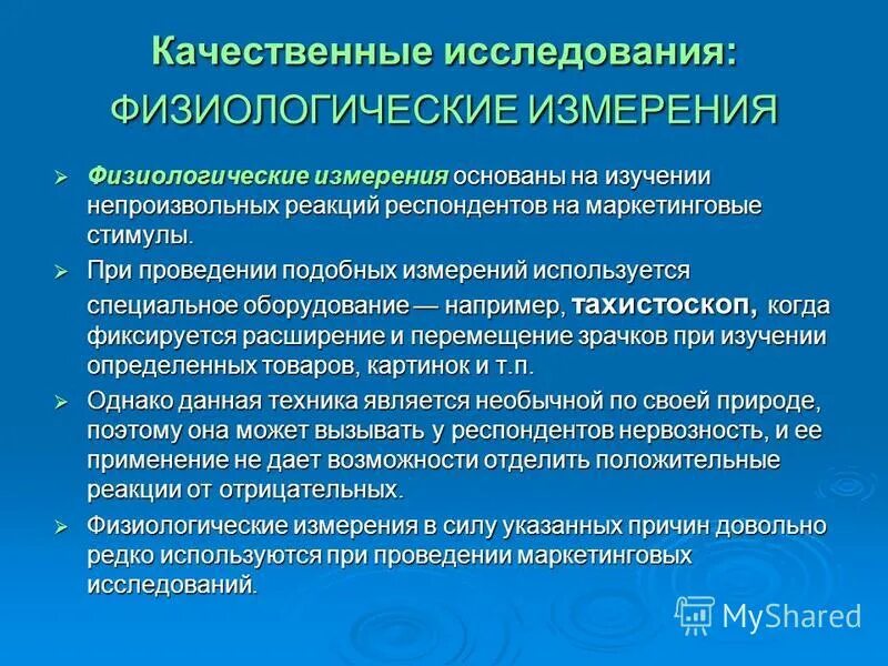 Для чего нужны качественные исследования. Функции качественного исследования. Чем качественные исследования отлчиаются о колчистветвенныъ. Функции качественного исследования в социологии. Функции качественного исследования.