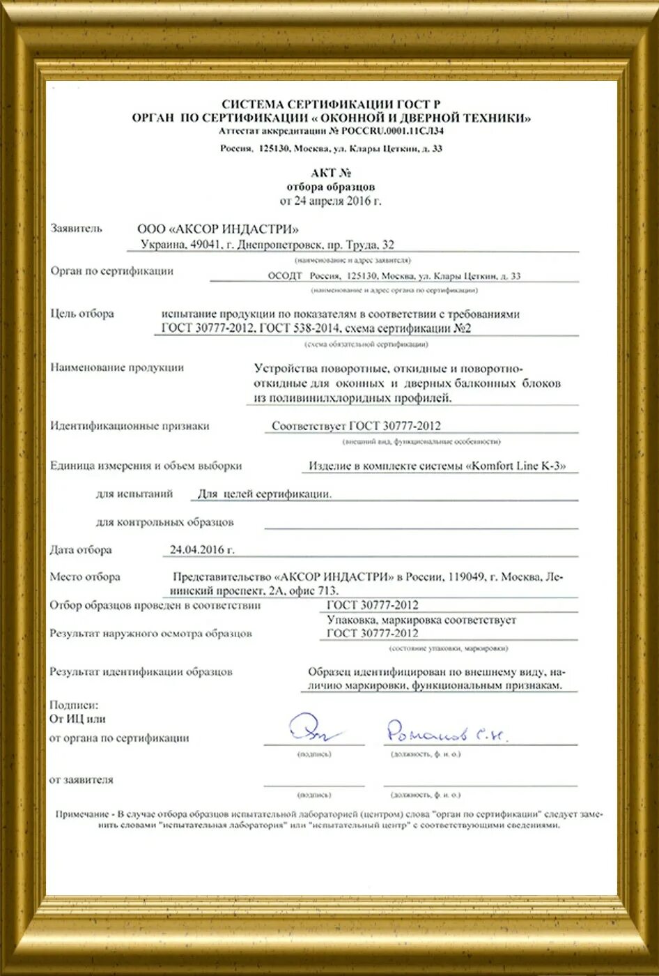 Осмотр образцов. Осмотр образцов