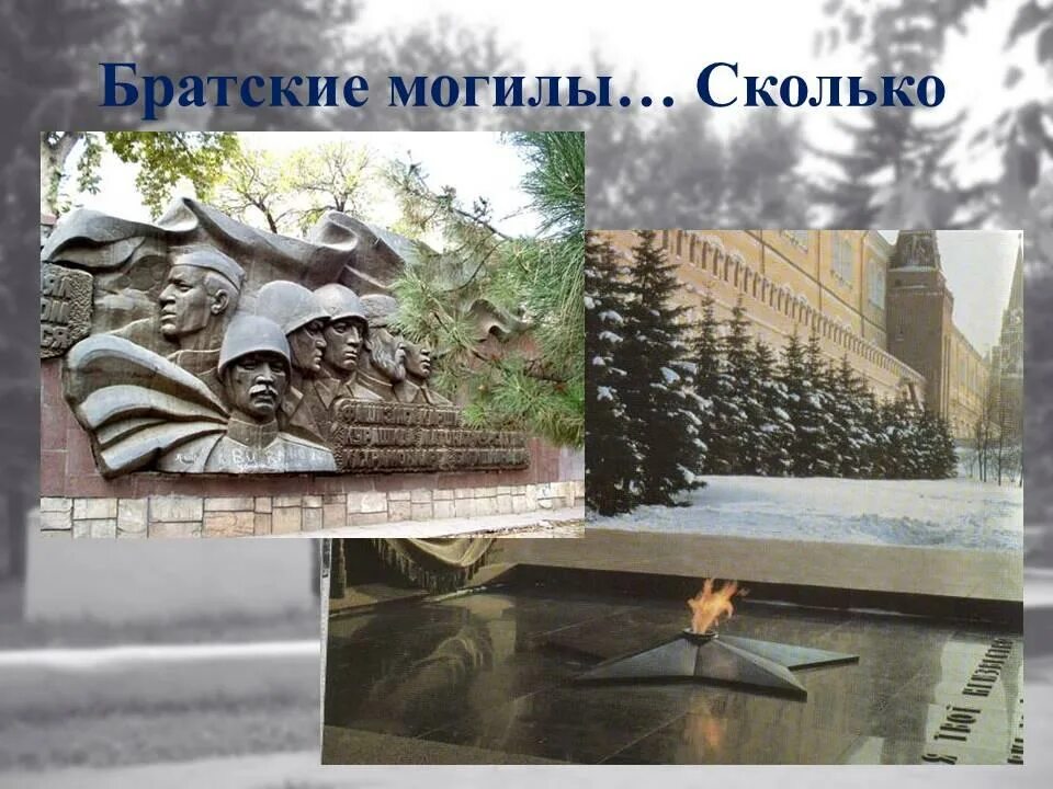 урок мужества неизвестному солдату