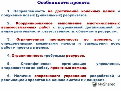 Направленность на достижение
