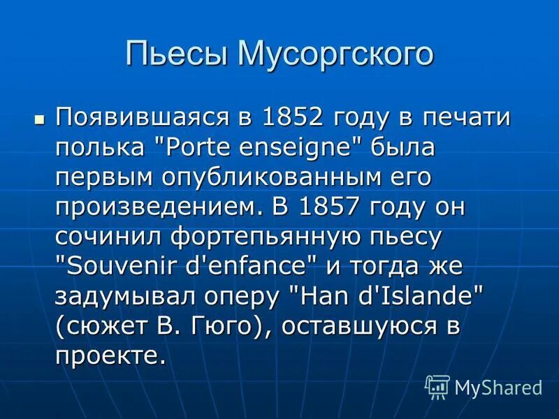 Мусоргский старый замок ноты. Полька подпрапорщик мусоргского ноты. Подпрапорщик мусоргский ноты. Мусоргский композитор могучая кучка. Мусоргский подпрапорщик.