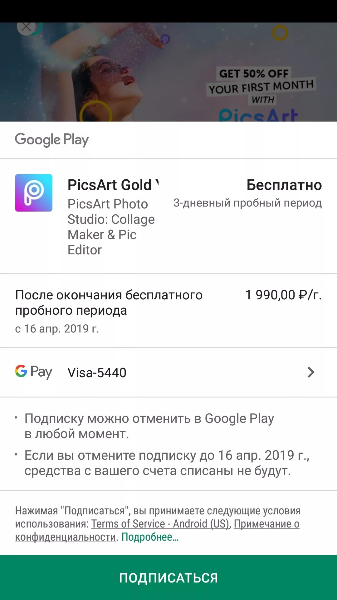 Как сохранить в пиксарте без подписки