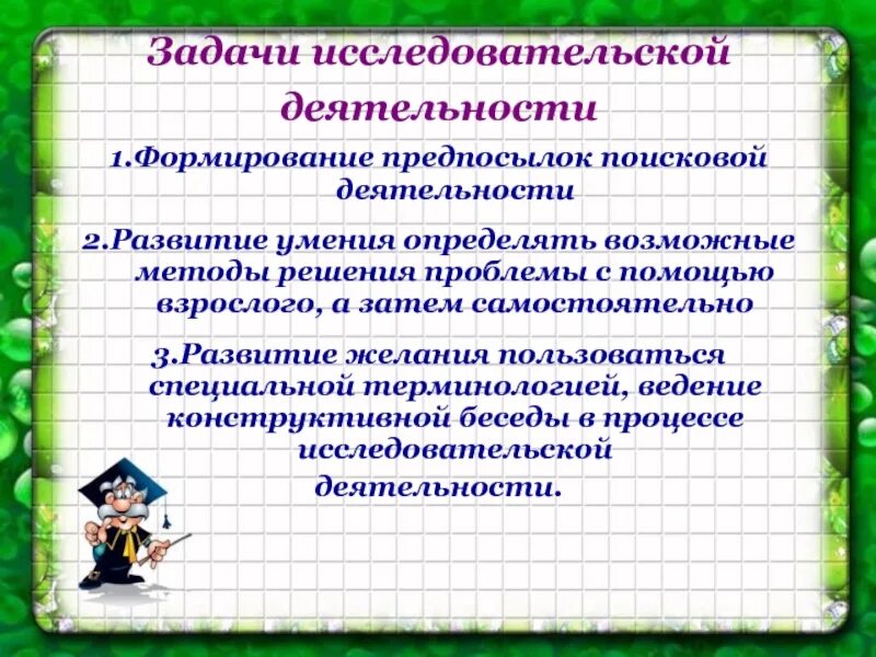 Познавательно исследовательская конструктивная деятельность