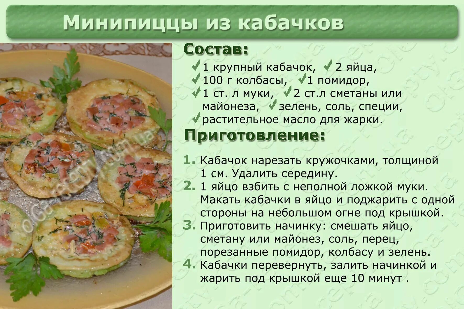 Рецепт кулинарного блюда. Вкусные рецепты. рецепт блюда с фотографией. рецепты с описанием. рецепты в картинках с описанием.
