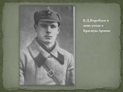 Воробьев в лесном