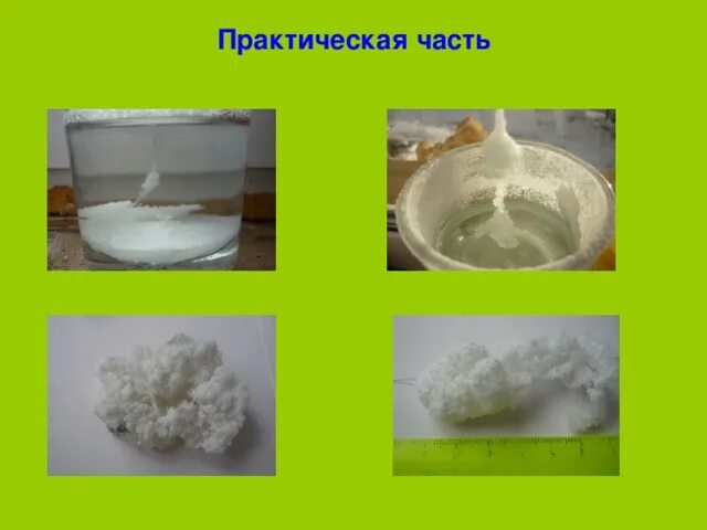 Рисунок эксперимент с солью. Эксперимент выращиваем кристаллы из соли. опыт с кристаллами соли. опыты с поваренной солью. опыт с солью кристаллики.