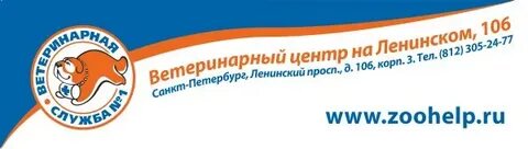 Ветеринарная на ленинском