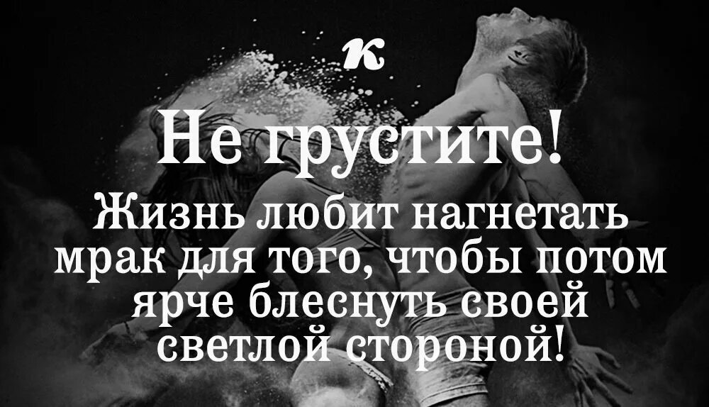 Жизнь продолжается mp3. А жизнь продолжается. не грусти жизнь продолжается. не нужно грустить цитаты. жизнь продолжается без тебя.