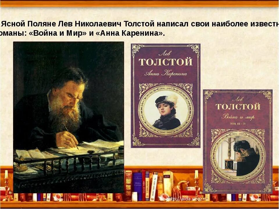 книги лев николаевич толстой детские про детей. какие книги л н толстой написал для детей. произведения л н толстого 3 класс. какие книги написал лев толстой для детей. написать о творчестве лев толстой и его произведения.