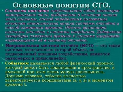 Система представляющая собой некоторую