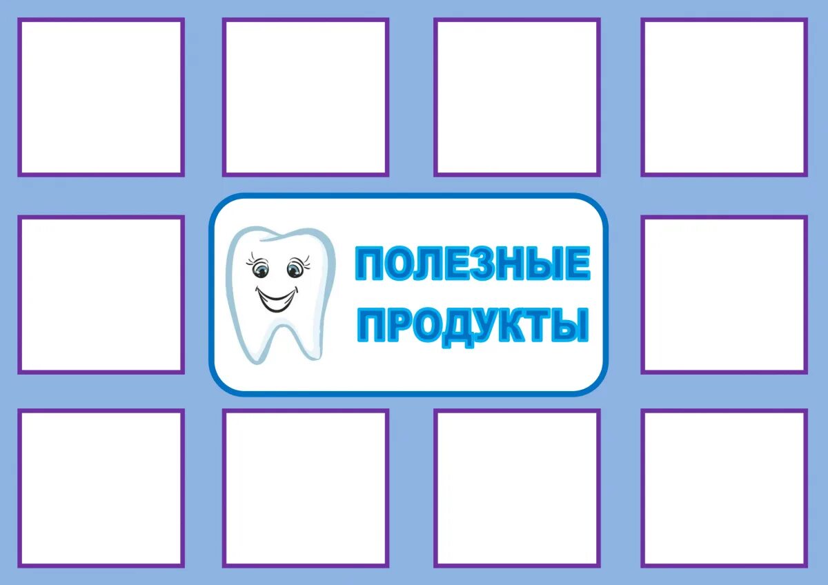 Полезная и вредная еда картинки распечатать Картинки для детей "Вредные и полезные продукты питания" (23 фото) Продукты, Для