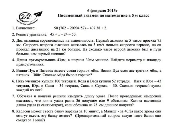 Варианты вступительных работ в 5 класс по русскому языку. Вступительные задания по физике в 8 класс 1580. ЗФТШ вступительные задания разных лет 8 класс. Вступительные работы по русскому языку в 6 класс гимназии. Вступительная работа в 5 класс по математике