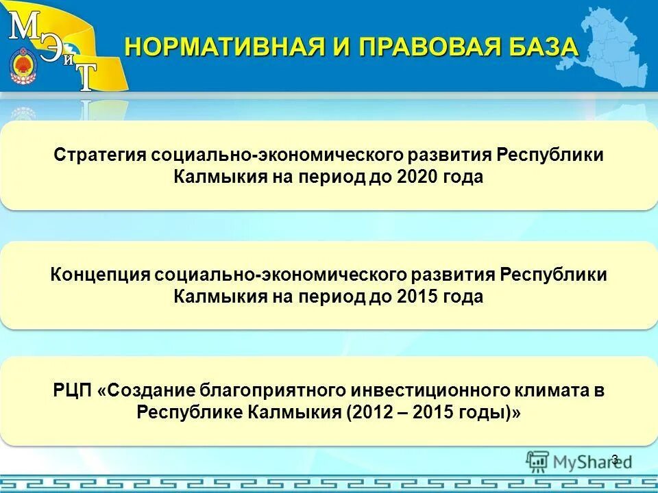 республика калмыкия социально экономическое развитие. республика калмыкия социально экономическое развитие. республика калмыкия социально экономическое развитие. республика калмыкия социально экономическое развитие. республика калмыкия карта с районами.