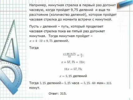 Сколько раз за сутки стрелки совпадают