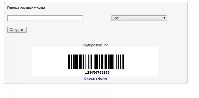 Генерация штрих кода. Генератор штрих кодов. Генератор штрихкодов для товаров. Генератор ширихкодов. Шри код