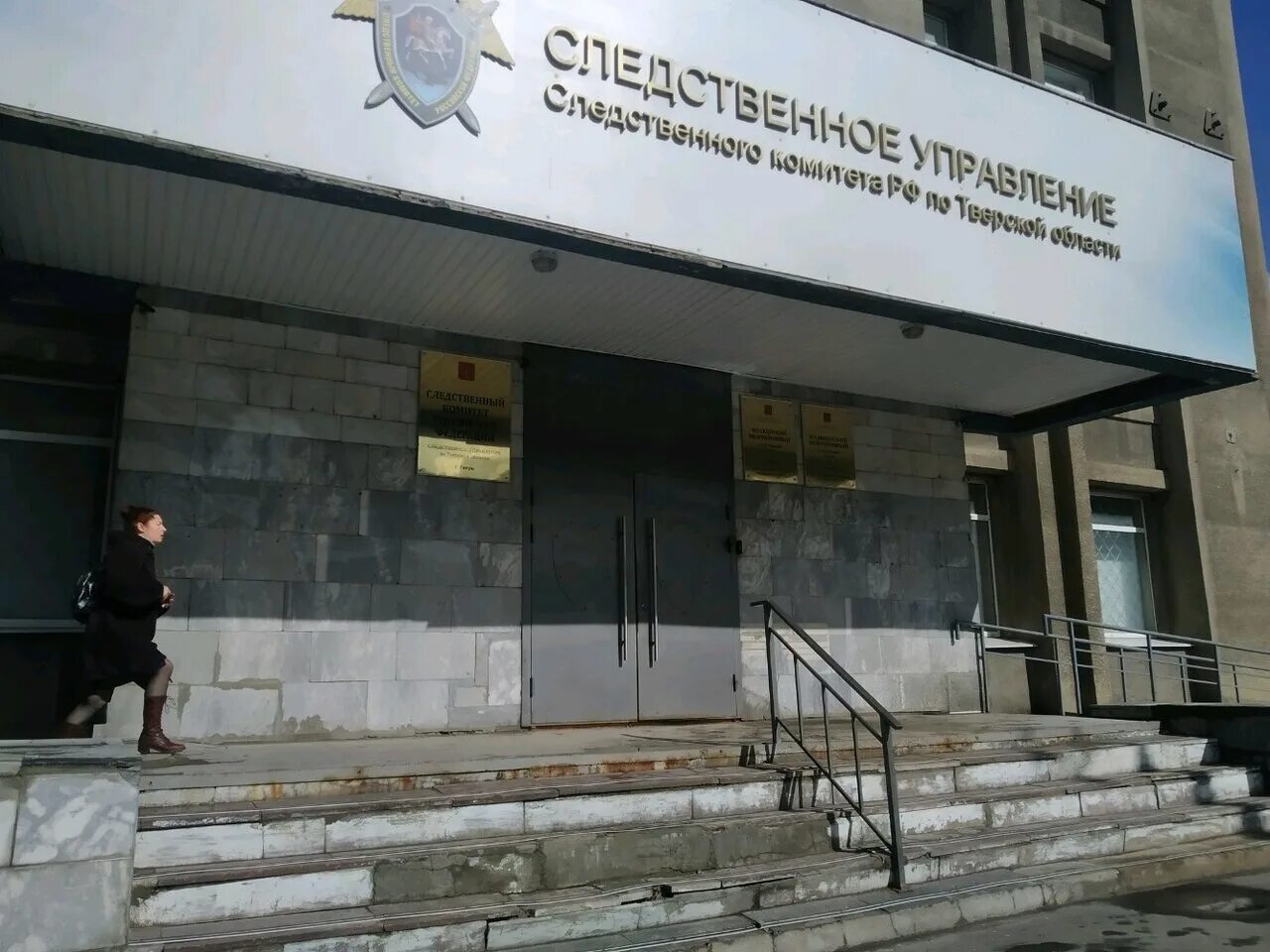 Следственный комитет калининского. Тверь вагжанова 15. Следственный комитет калининского. Марина молодцова следователь. Следственный комитет калининского.