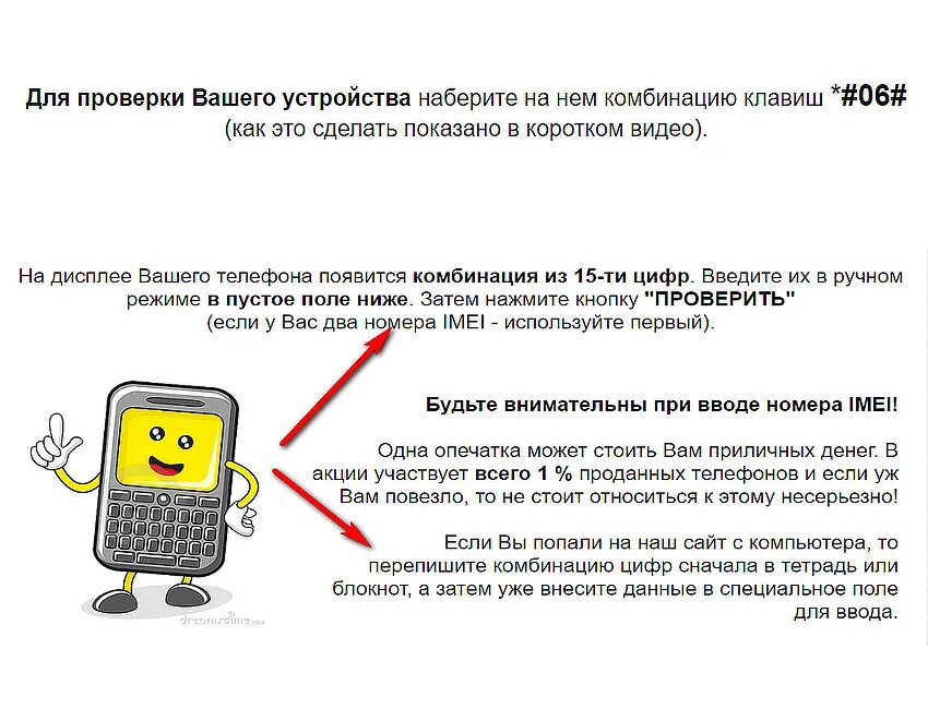 Комбинация для проверки телефона. Комбинация цифр для проверки телефона. Команды для проверки телефона. Прослушка телефона комбинация цифр. Контроль телефона удаленно