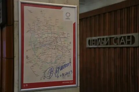 Март 2023 москва