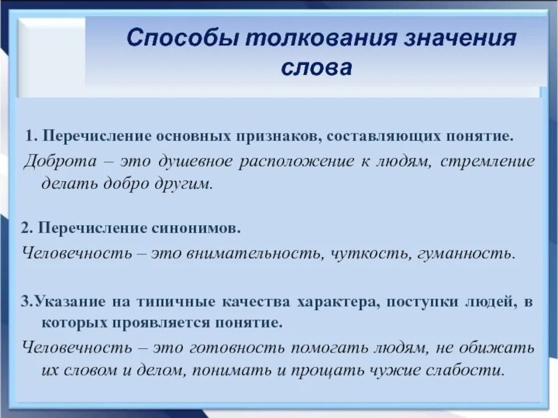 Сочинение по тексту что значит быть добрым