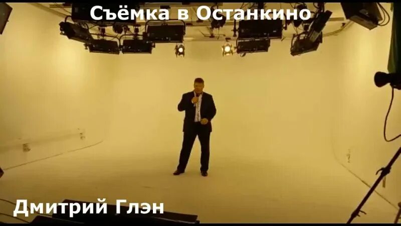 дмитрий глэн ты у меня одна такая. дмитрий глэн песни. глэн я нашел ту самую звезду. я нашёл ту самую звезду дмитрий глэн. дмитрий глен и елена голд.