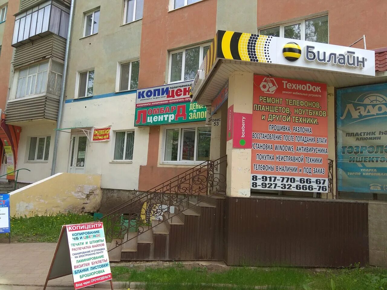 Проспект ленина 25 туймазы. Туймазы проспект ленина 1 магазины. Город туймазы проспект ленина 4в. Туймазы ленина 1. Город туймазы проспект ленина 4в.