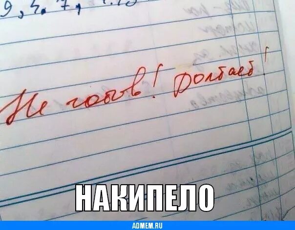 Смешная двойка. Прикол про двойку. Двойка оценка. Двойка в школе мем. Материал двоек.