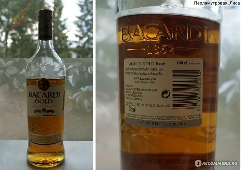 Carabala gold. Алкоголь gold. пуэрто голд. дженерал голд алкоголь.