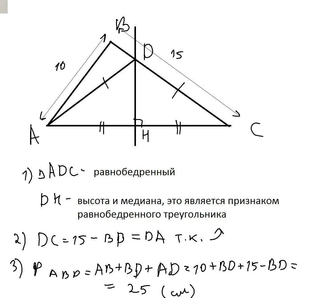 Перпендикуляр в треугольнике свойства. Серединный перпендикуляр треугольника 7 класс. Свойства серединных перпендикуляров треугольника. Серединный перпендикуляр в прямоугольном треугольнике. Задачи на серединный перпендикуляр.