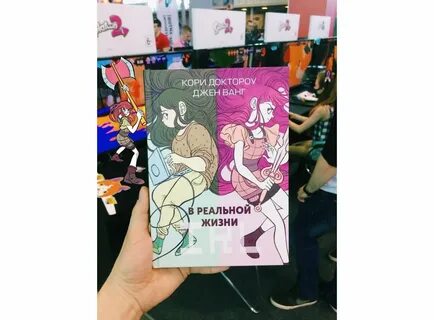 Книга жизни реальная