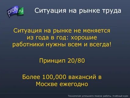 Трудовая ситуация