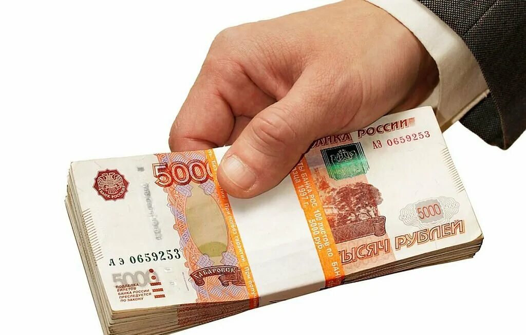 Взять в долг 20 тысяч рублей. Займ. деньги аванс. деньги в долг. рубли в руках.