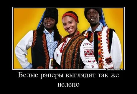Черный украинец