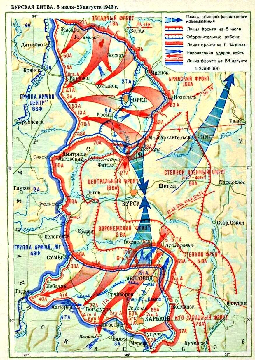 3 августа 1943 г. 23 Августа 1943 Курская битва карта. Курская битва 5 июля 23 августа 1943 карта. Курско-Орловская дуга карта. Карта Курская битва 1943 год.