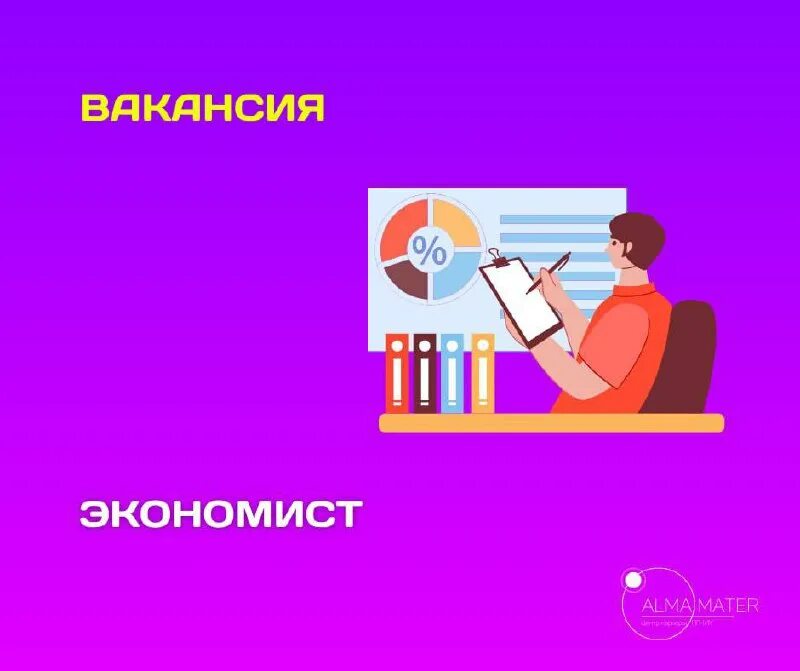 Есть свободные вакансии. Имеются свободные вакансии. Образования и знания мероприятия. Имеются свободные вакансии. Свободная вакансия.