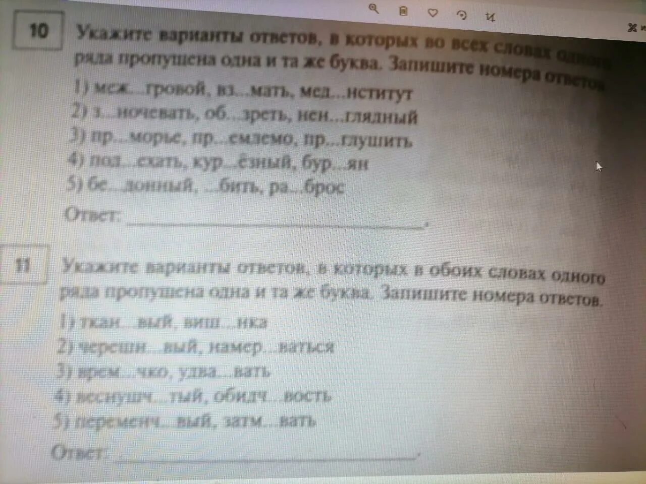 Въедл вый посме ваться. Укажите варианты ответов в которых. Укажите ряд, в котором в обоих словах пропущена одна и та же буква.. Укажите варианты ответов в которых в обоих словах 1 ряда пропущена. Укажите вариант ответа в котором в обоих словах пропущена буква.