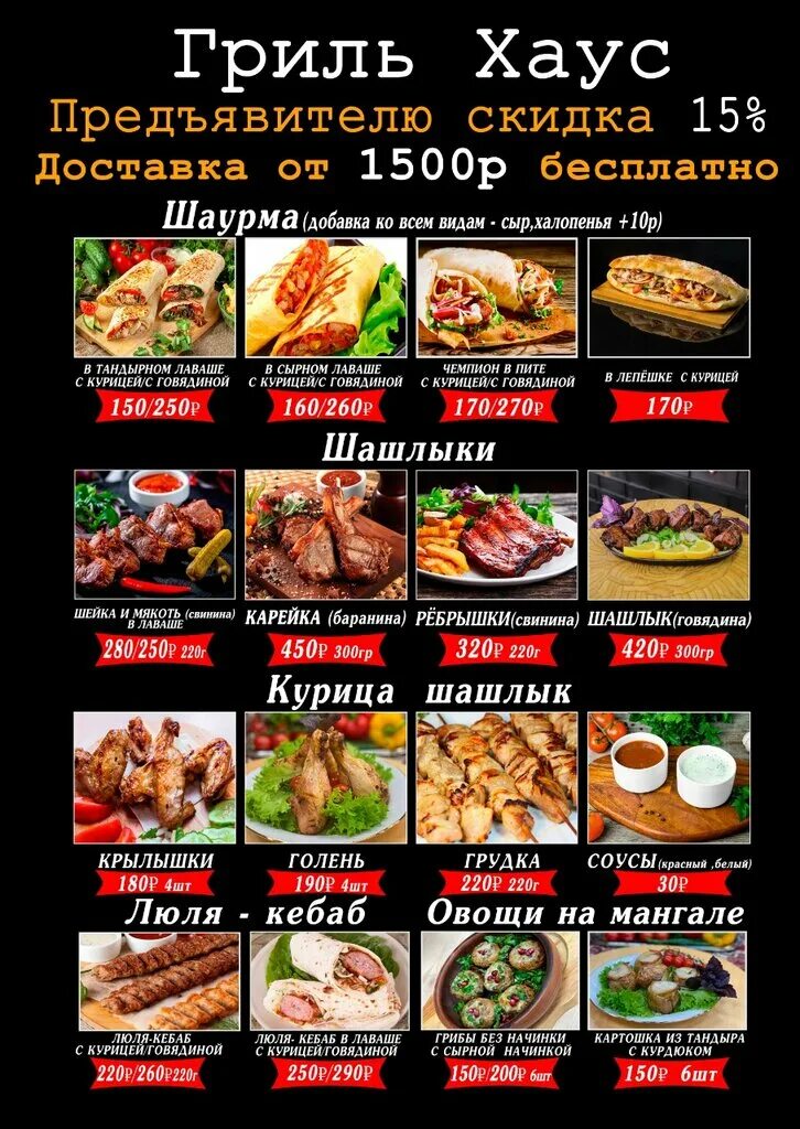 Grill house отзывы