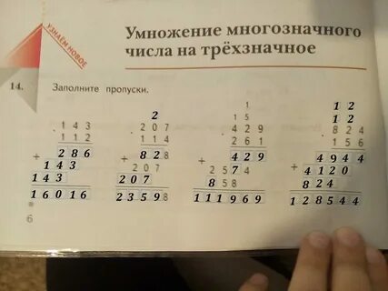 Заполни пропуски 3 см 2 мм