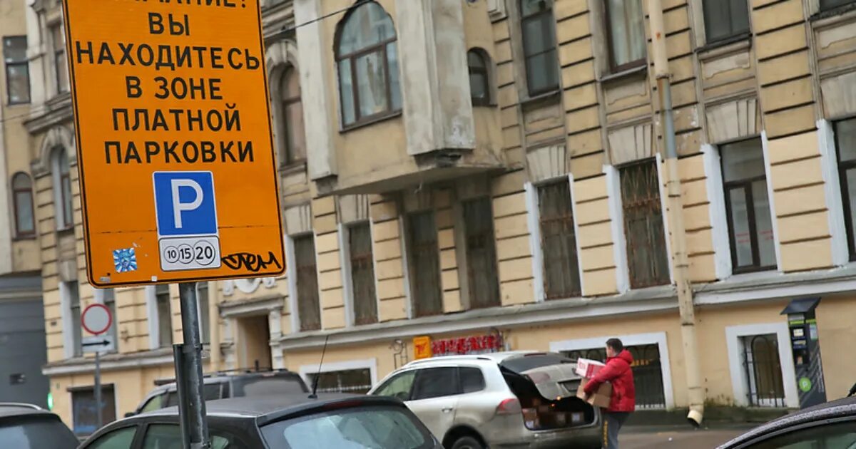 Зона платной парковки спб. Платная парковка петербург. Платные парковки питер. Платная парковкина васильевском острове санкт-петербург. Платная парковка адмиралтейский.