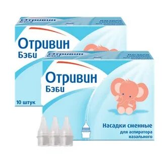 Отривин насадки