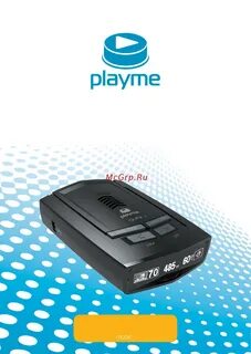 Обновление обновление playme 2