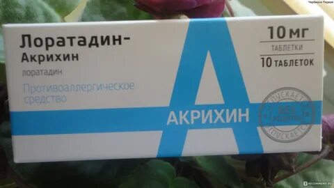 Не помогают таблетки от аллергии что делать