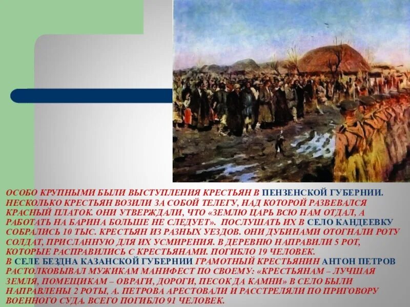 В каких губерниях было крепостное право